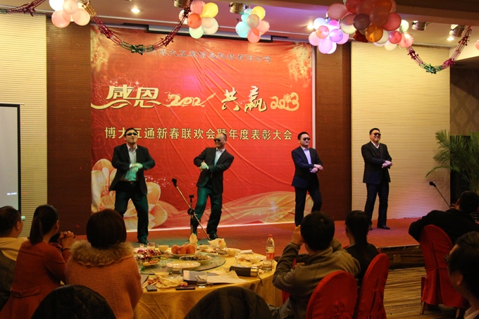 2012年博大互通年会